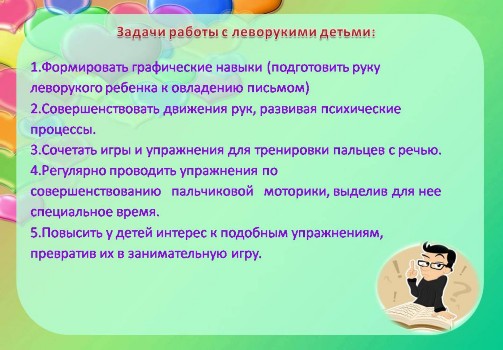 Конспекты занятия педагога психолога